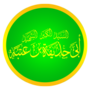 Vignette pour Abu Hudhayfa ibn Utba