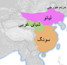 A map showing the territory of the Song, Liao, and Xia dynasties. The Song dynasty occupies the east half of what constitutes the territory of the modern People's Republic of China, except for the northernmost areas (modern Inner Mongolia province and above). The Xia occupy a small strip of land surrounding a river in what is now Inner Mongolia, and the Liao occupy a large section of what is today northeast China.