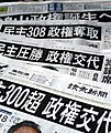 Image 18Yomiuri Shimbun, a broadsheet in Japan credited with having the largest newspaper circulation in the world (from Newspaper)