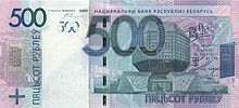 500 rubeles bankjegy