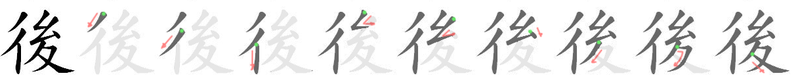 File:後-bw.png