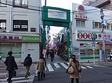 笹塚二丁目、甲州街道十号通り商店街入口（2014年12月撮影）