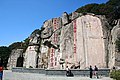 {{Cultural Heritage China|5-454}}