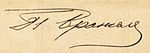 Signature