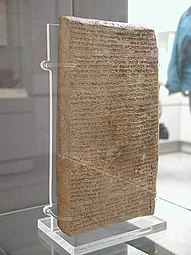 Lettre de Tushratta du Mittani à Amenhotep III (EA 19)