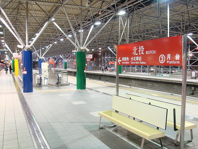 File:Beitou-Station.JPG