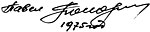 Signature