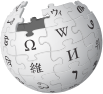 Logo "quebra-cabeça" da Wikipédia.