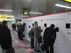 JR秋葉原駅 構内 Nintendo 3DS 体験コーナー.jpg