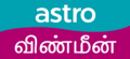 Logo Astro Vinmeen HD (sejak 18 Okt 2013)