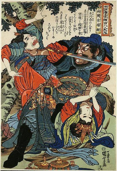 File:Utagawa Kuniyoshi - 水滸傳 - 楊雄.jpg