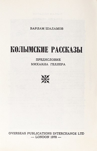 File:Kolyma Tales.jpg