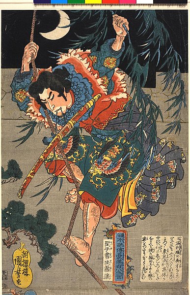 File:Tsuzoku Suikoden Goketsu Hyakuhachi-nin no Hitori (BM 1906,1220,0.1334 1).jpg