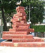 Bhasha Smritistambha, or the Language Memorial, in Kolkata, commemorates thousand years of Bengali language and literature.