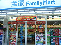 Chinese New Year decorations of Sgt. Frog on FamilyMart 20070206.jpg