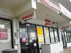 Huang Shun Supermarket - San Jose - panoramio (2).jpg