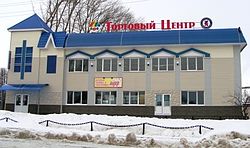 Shopping center in Alikovo, Alikovsky District