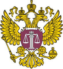 Emblem of the Supreme Court of Russia.svg