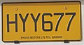 car licence plate behind (1973-1990)