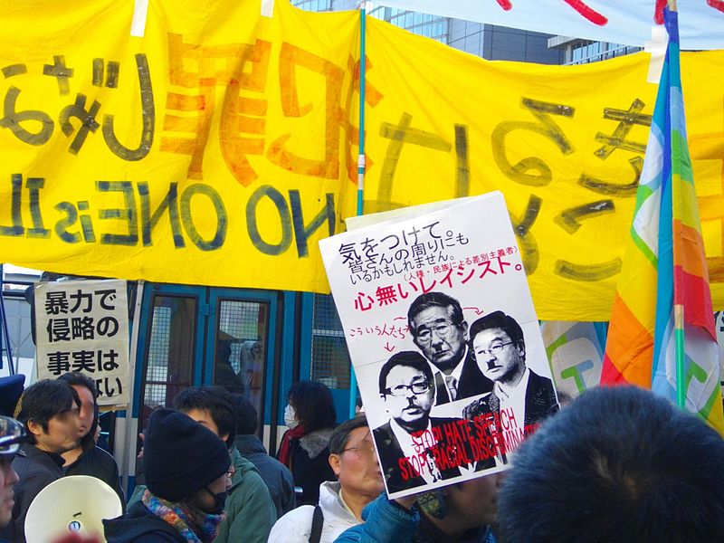 File:Japanese ultra-left activists at Shinjuku on 24 January 2010-2.JPG