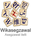 Logo du Wikasegzawal