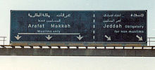 Road signs in Saudi Arabia, dictating religious segregation using both Arabic and English written languages.