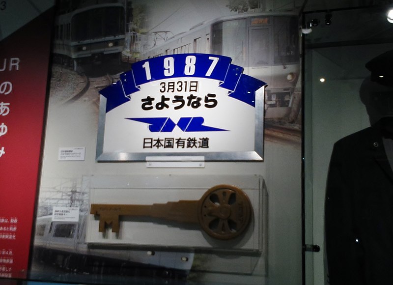 File:Kyoto Railway Museum (27) - Farewell, Japanese National Railway on 31st March 1987.jpg