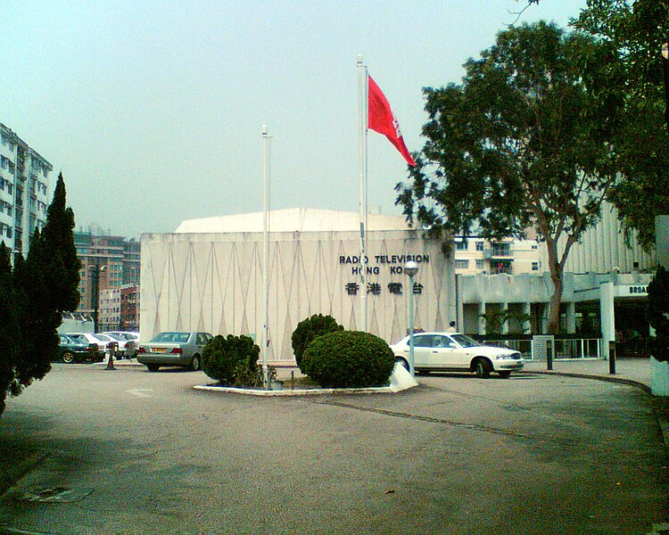 File:RTHK.jpg