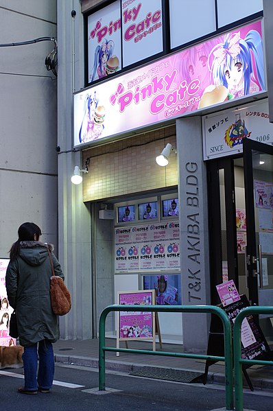 File:Outside of Pinky Cafe 20100110.jpg