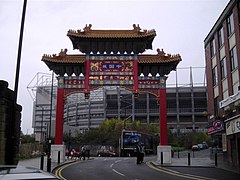 Chinese Gate - geograph.org.uk - 197729.jpg