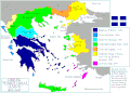 Image 74The territorial evolution of Kingdom of Greece until 1947 (from History of Greece)