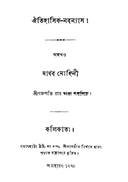 File:4990010051745 - Aitihasik-Nabanyas, Madhab, Mohini, 312p, Literature, bengali (1872).pdf