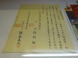 大井川鐵道と交わされた友好締結宣言