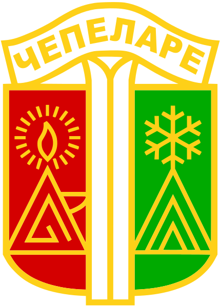 File:Coat of arms of Chepelare.svg