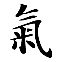 Obsolete form of the ki kanji