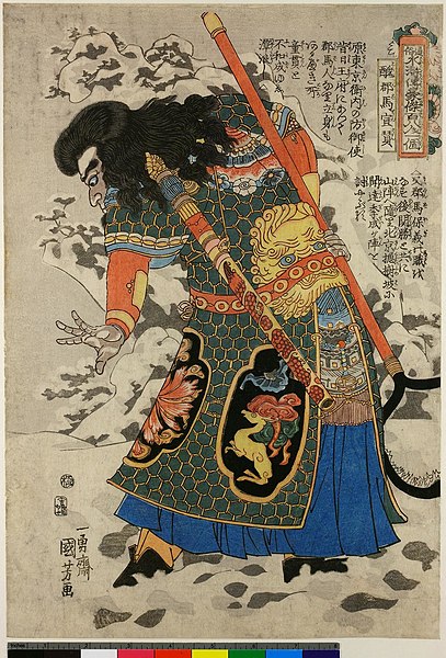 File:Tsuzoku Suikoden Goketsu Hyakuhachi-nin no Hitori (BM 1906,1220,0.1288).jpg