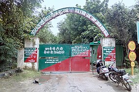 Entrance of Okhla bird sanctuary