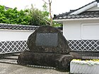 山口県柳井市の松本清張文学碑