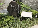 蓋平館跡地に立つ石川啄木の歌碑