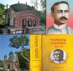 Temples in Birnagar, Rajshekhar Basu (bottom right) & Nabin Chandra Sen (right)