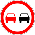 RU road sign 3.20.svg