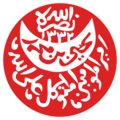 Emblem of Yahya Muhammad Hamid ed-Din