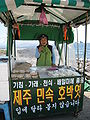 Yeotjangsu, yeot seller