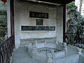 {{Cultural Heritage China|6-821}}