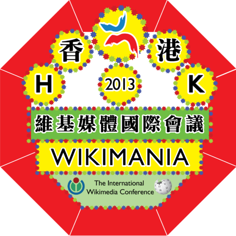 Wikimania