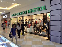 United Colors of Benetton, Royal City, Hà Nội 001.JPG