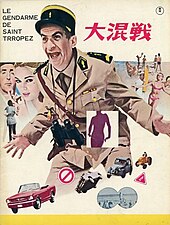 Une affiche de film en japonais.