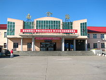 Nancha Railway Station.jpg