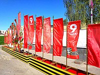 Decoration of Moscow with flags for Victory Day, 9 May 2021[84]