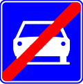 File:Belgian traffic sign F11.svg